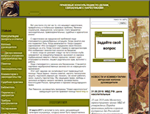 Tablet Screenshot of hand-help.ru